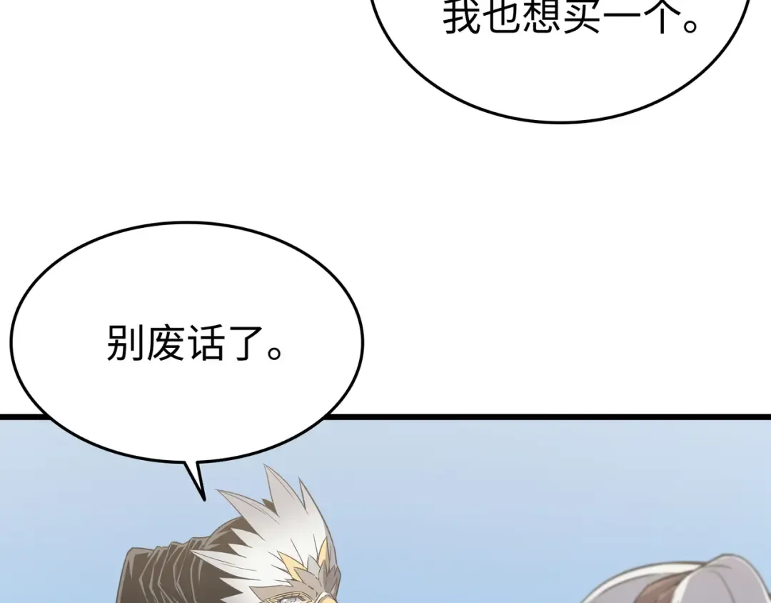 第87话 成为爪牙 第73页