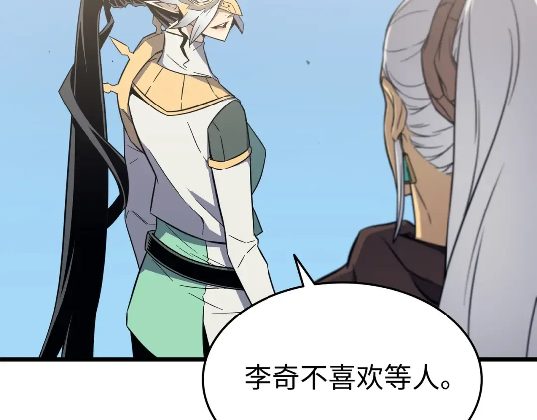 第87话 成为爪牙 第74页
