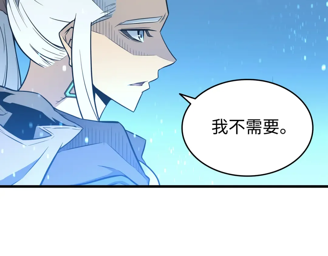 第87话 成为爪牙 第90页