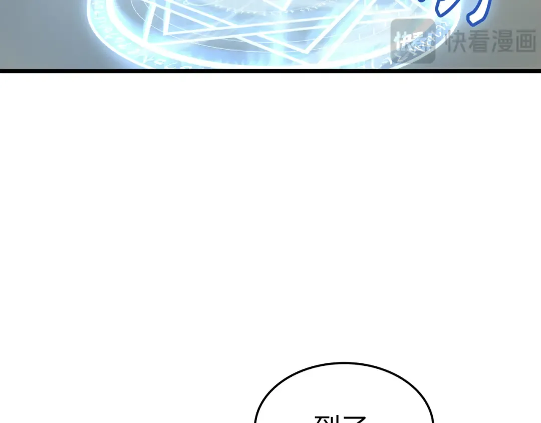 第87话 成为爪牙 第98页