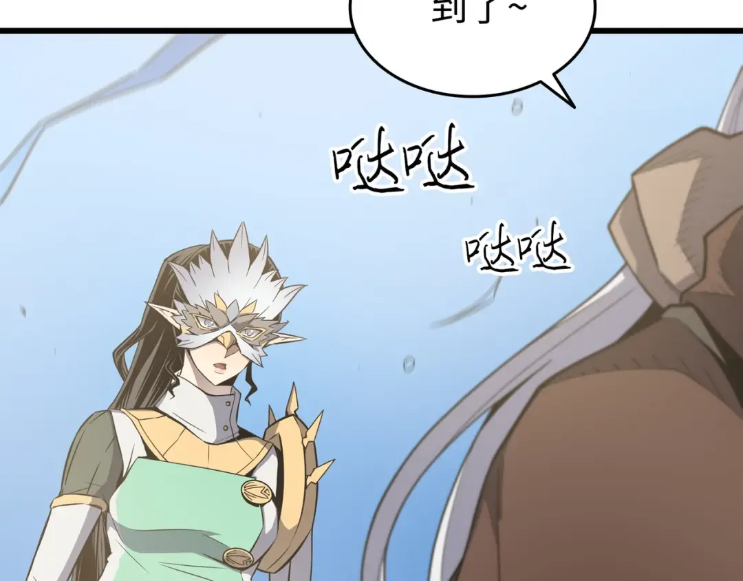 第87话 成为爪牙 第99页