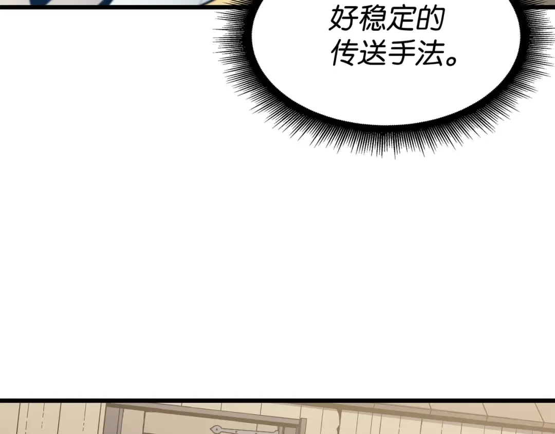 第87话 成为爪牙 第103页