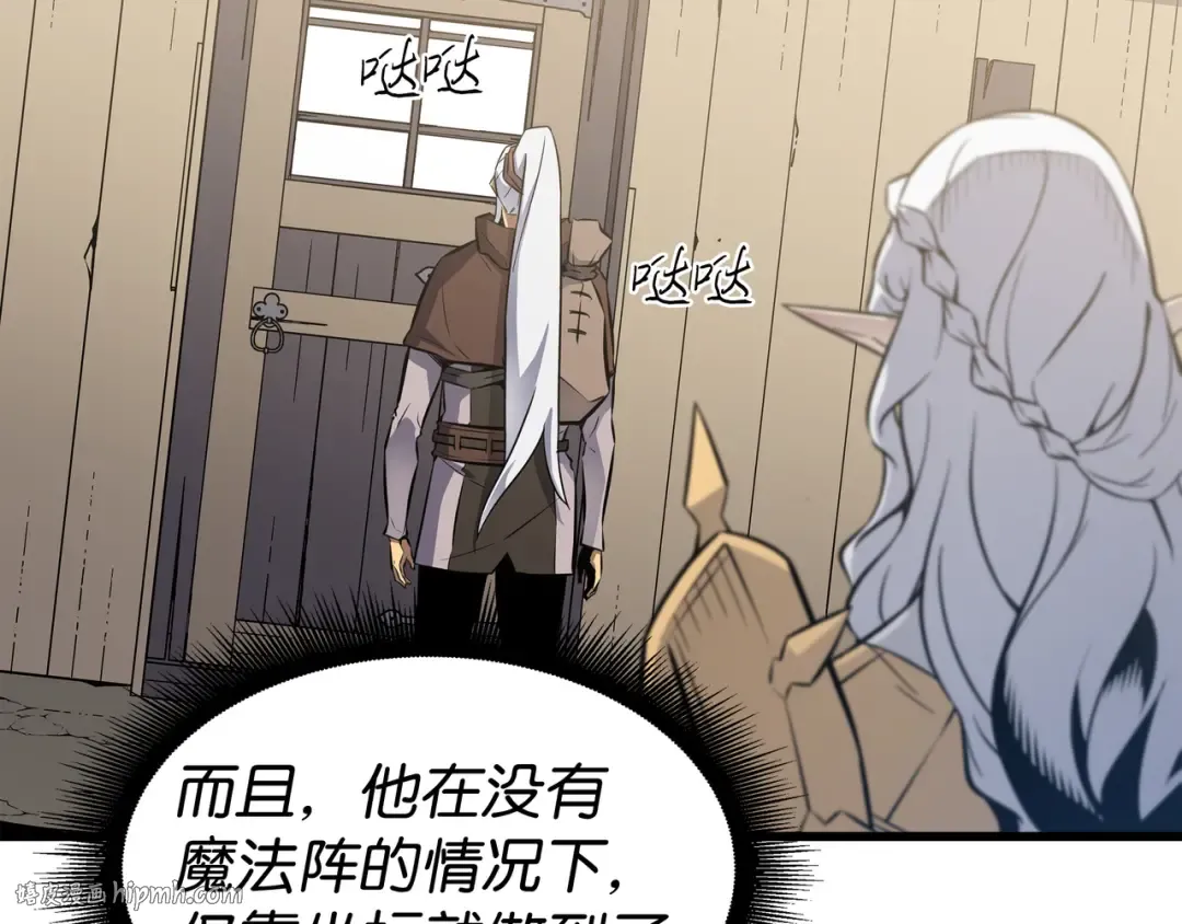 第87话 成为爪牙 第104页