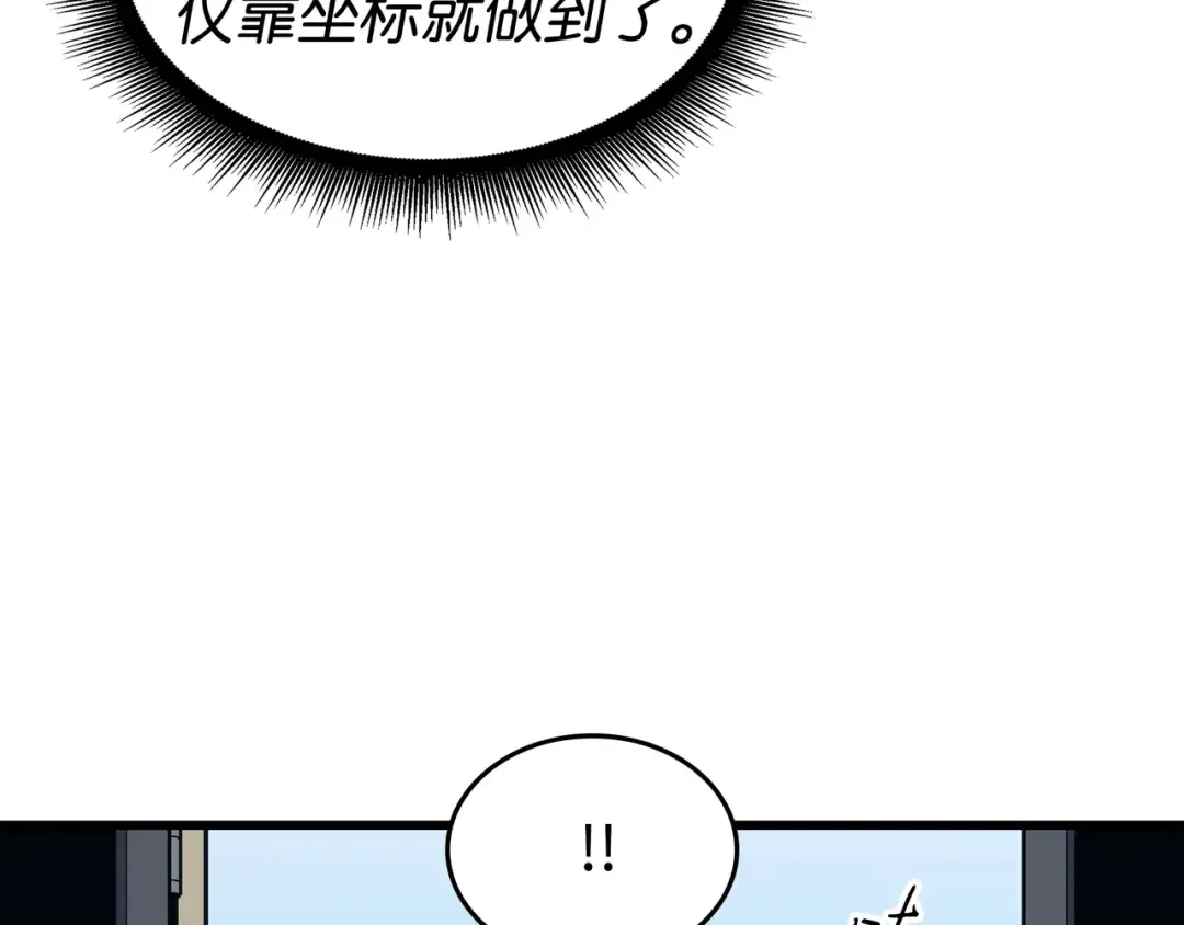 第87话 成为爪牙 第105页