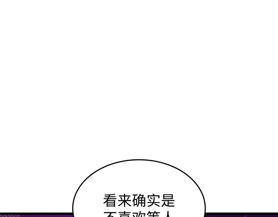 第87话 成为爪牙 第107页