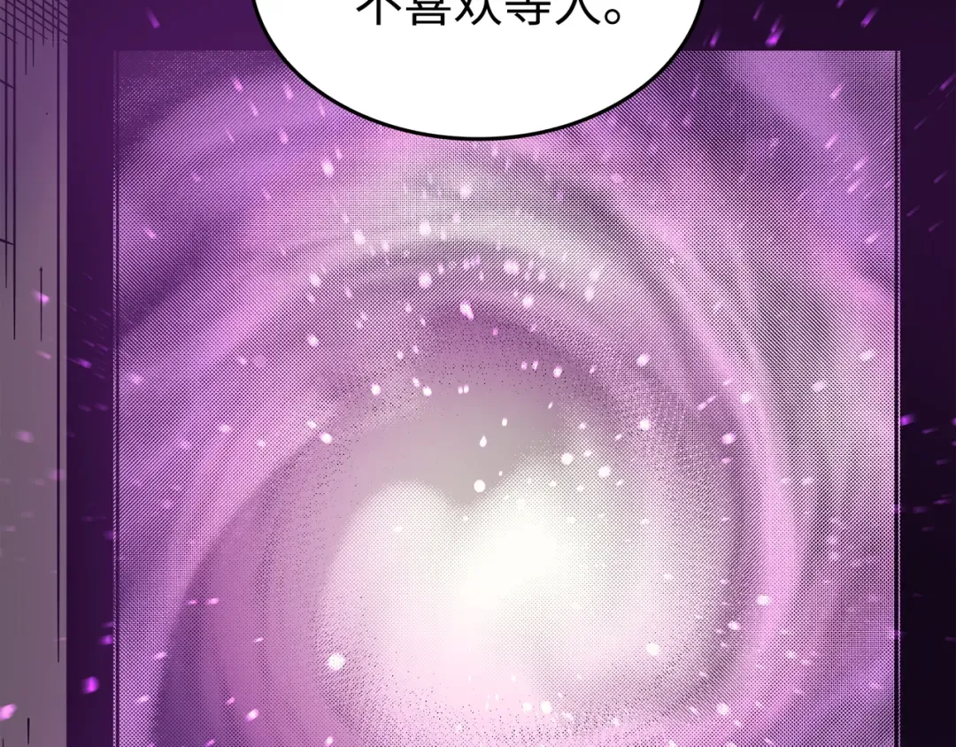 第87话 成为爪牙 第108页