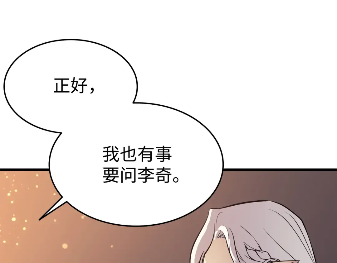 第87话 成为爪牙 第113页
