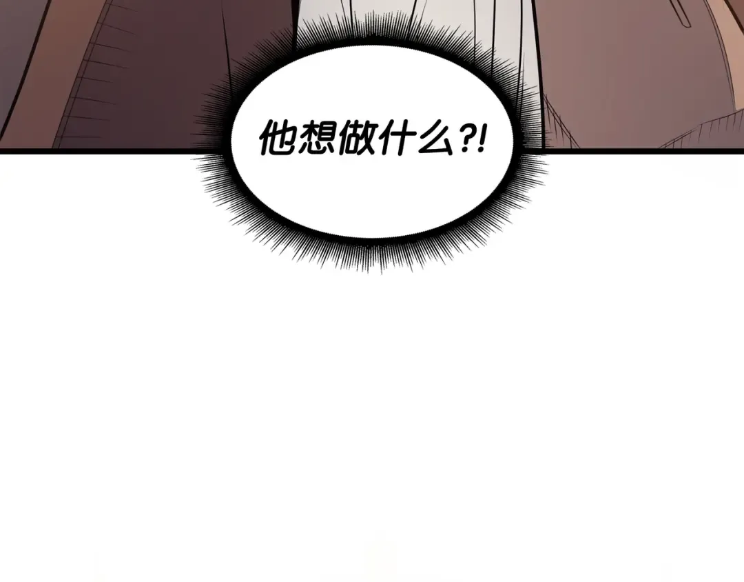 第87话 成为爪牙 第117页