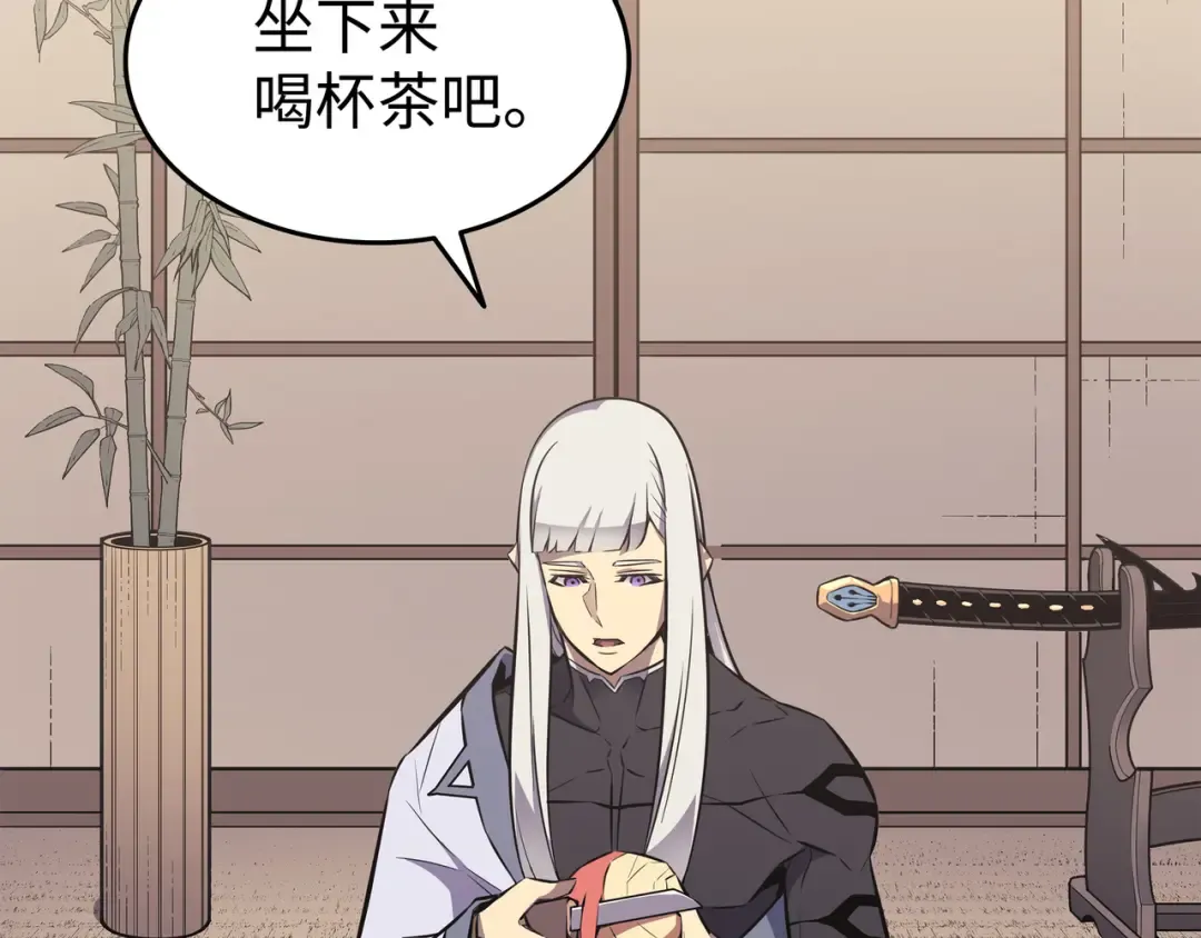 第87话 成为爪牙 第119页