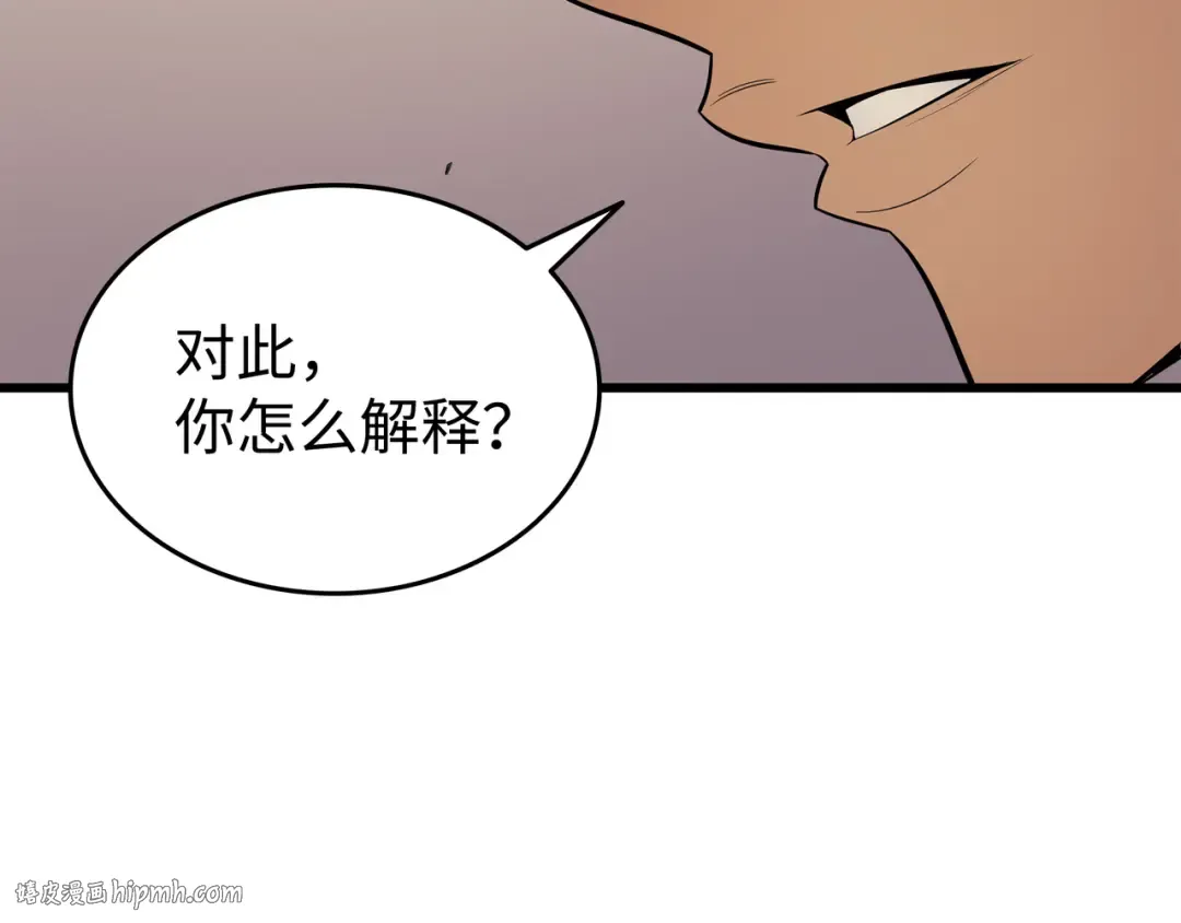 第87话 成为爪牙 第128页