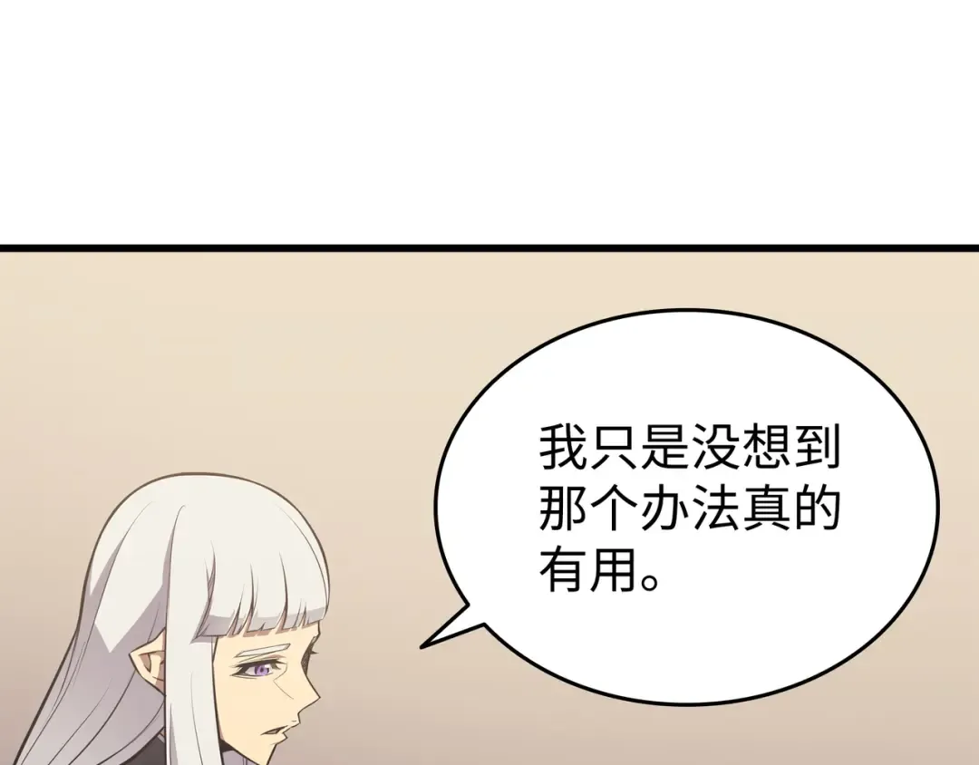 第87话 成为爪牙 第129页