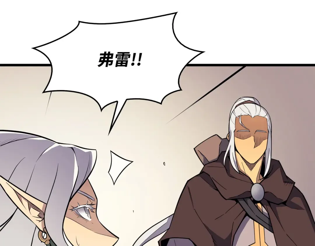第87话 成为爪牙 第137页