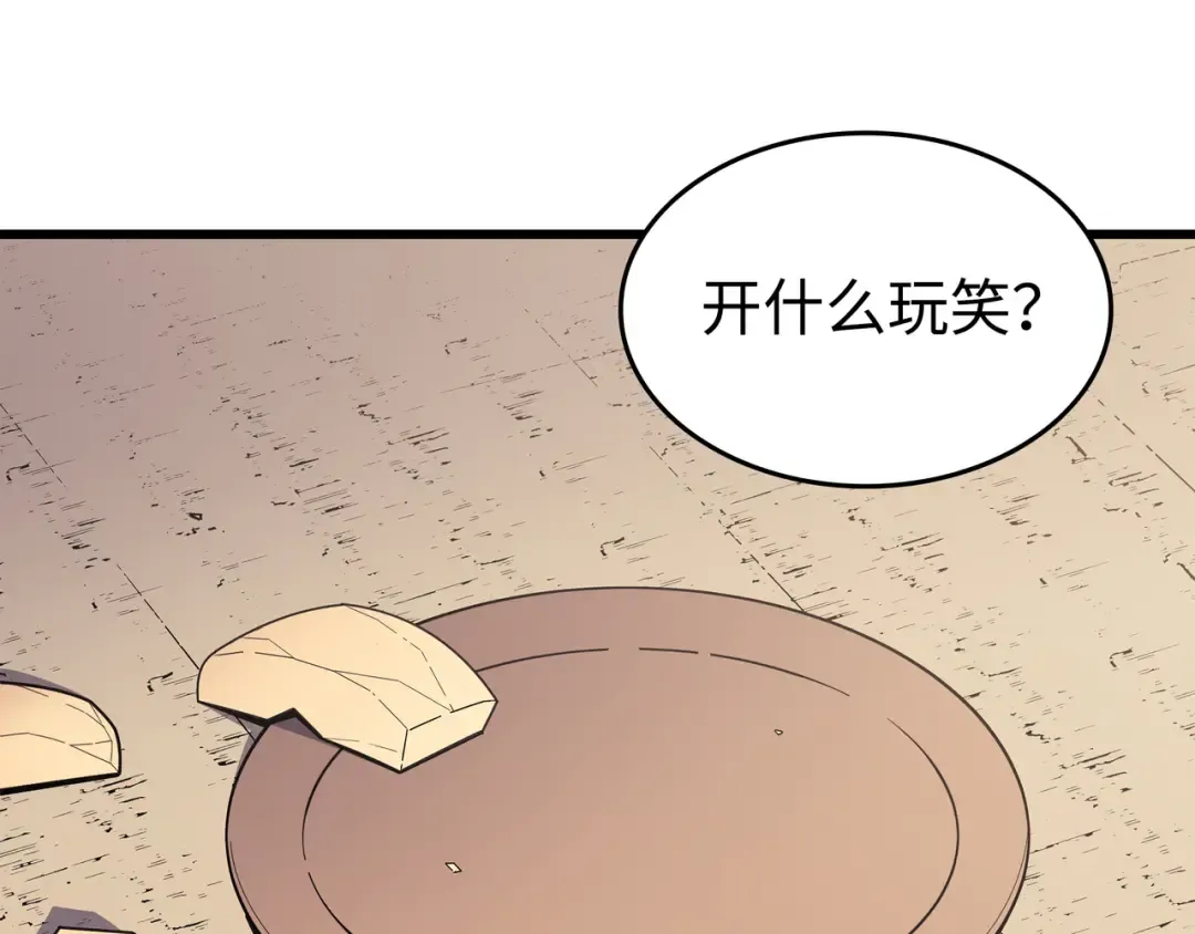 第87话 成为爪牙 第139页