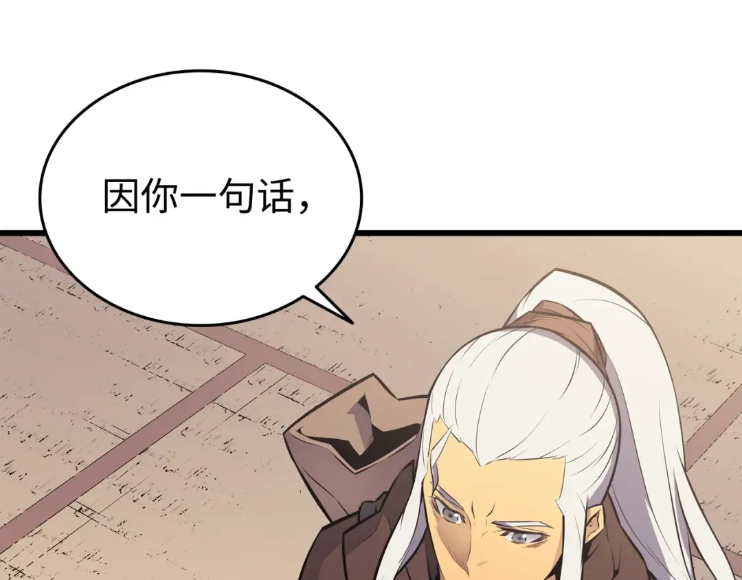 第87话 成为爪牙 第141页