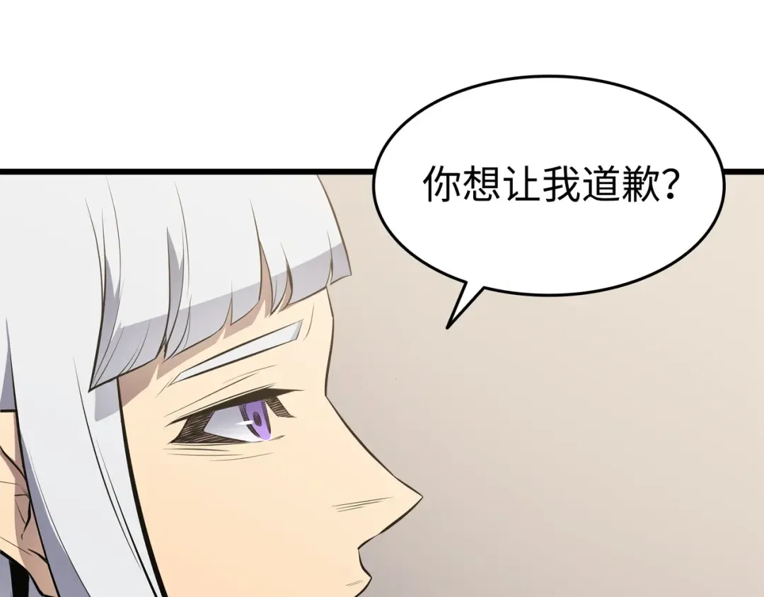 第87话 成为爪牙 第145页