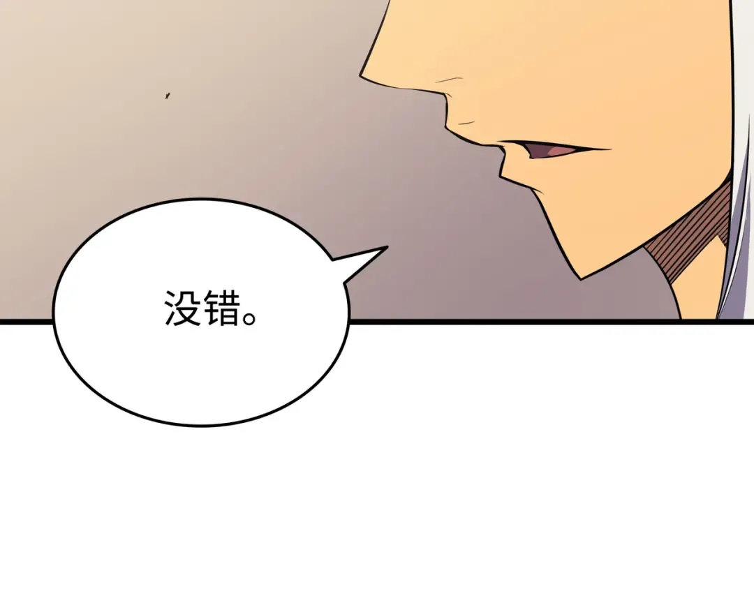 第87话 成为爪牙 第148页