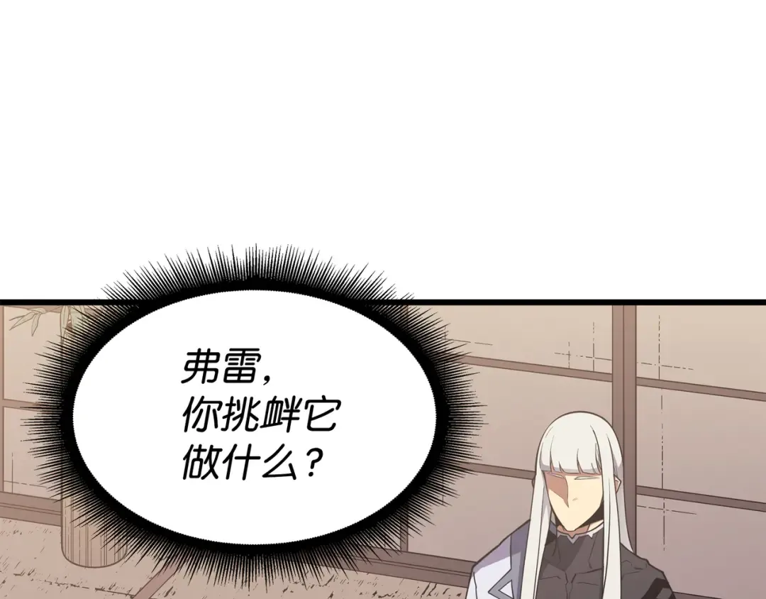 第87话 成为爪牙 第150页
