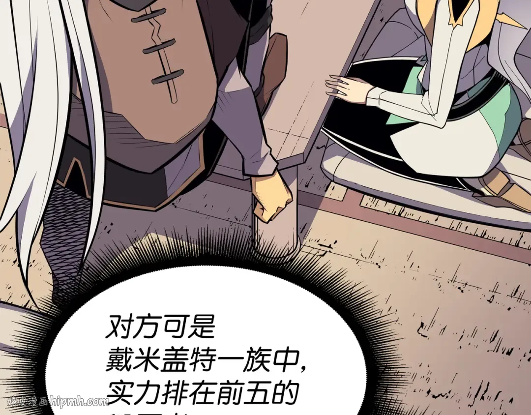 第87话 成为爪牙 第152页