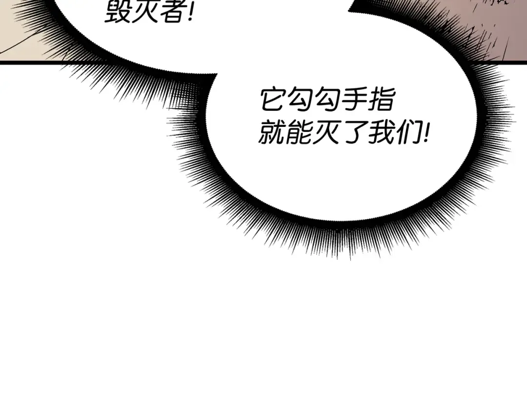 第87话 成为爪牙 第153页