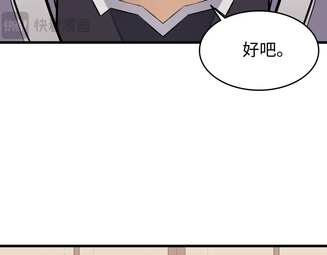 第87话 成为爪牙 第155页