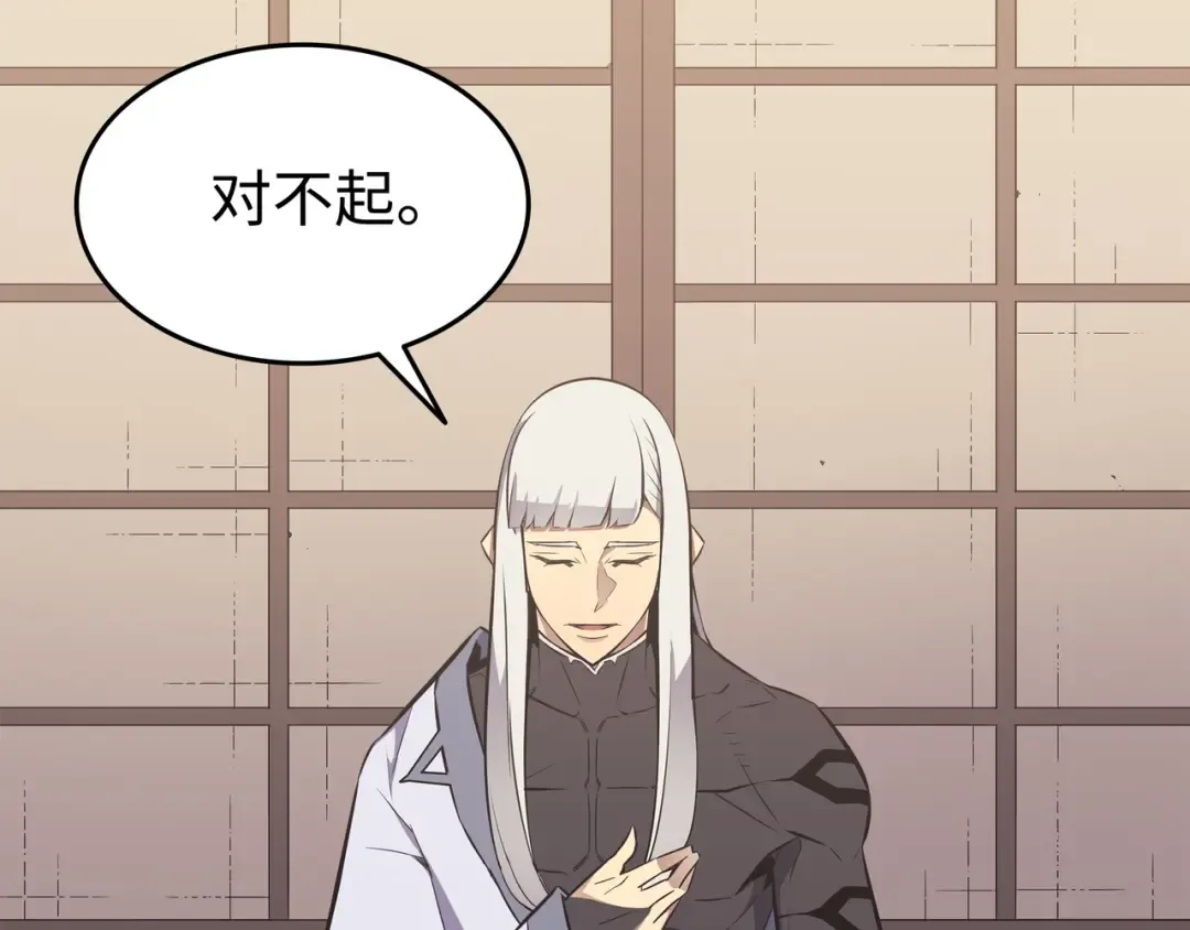 第87话 成为爪牙 第156页