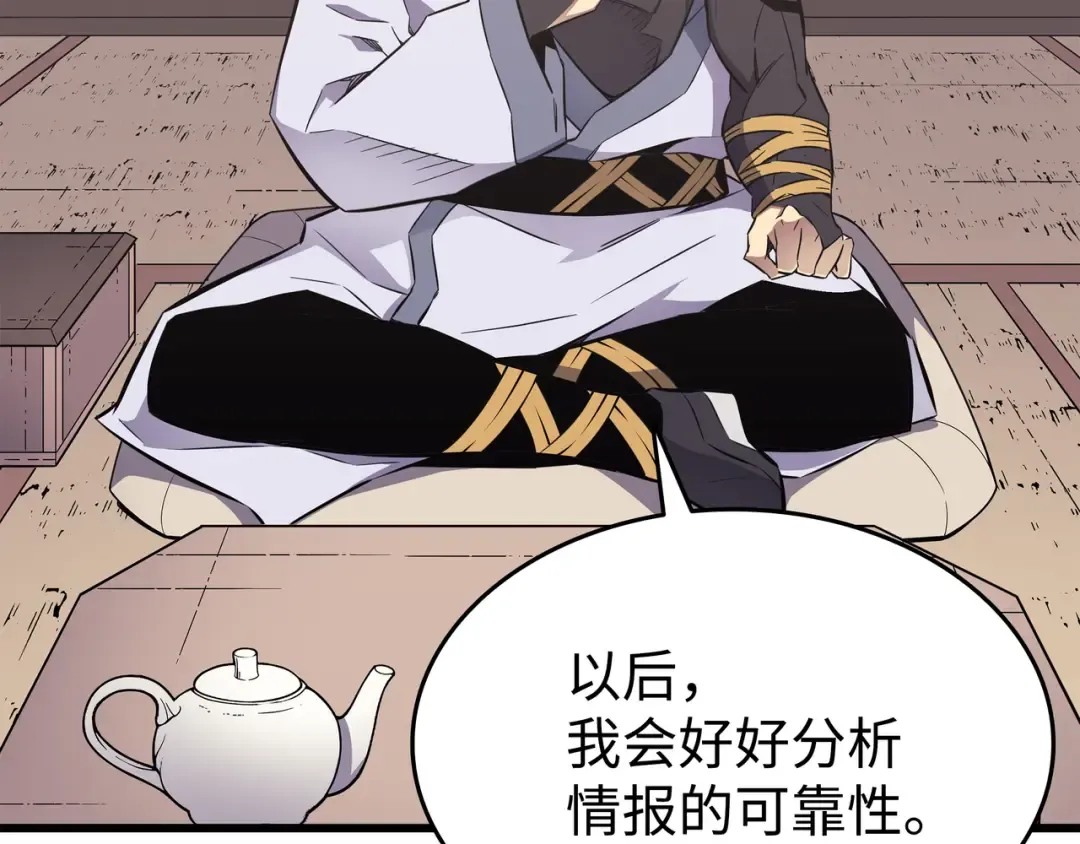 第87话 成为爪牙 第157页