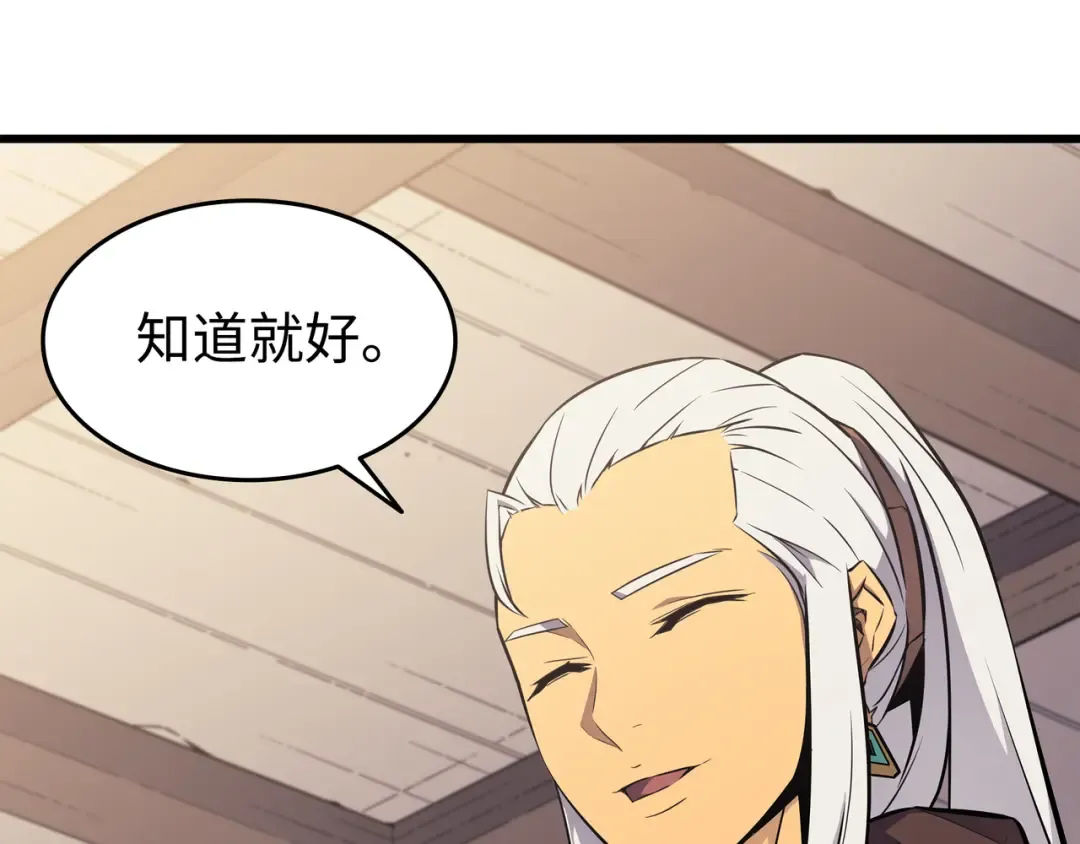 第87话 成为爪牙 第161页