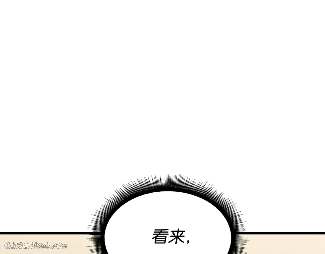 第87话 成为爪牙 第168页