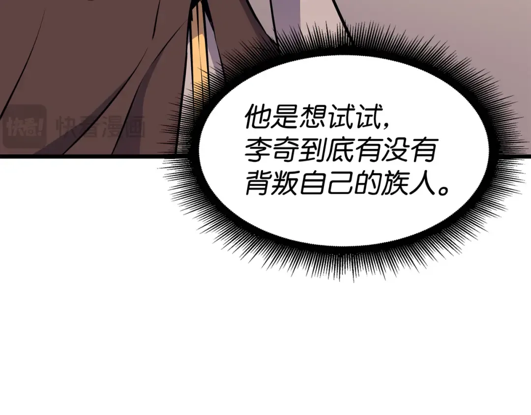 第87话 成为爪牙 第170页