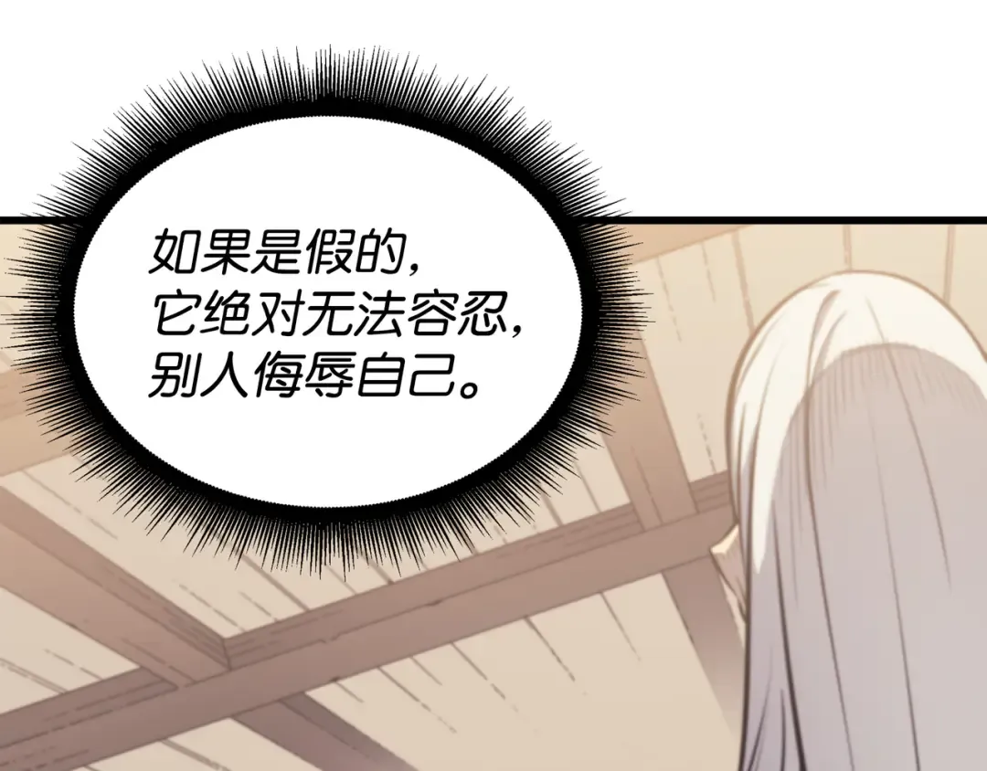 第87话 成为爪牙 第171页