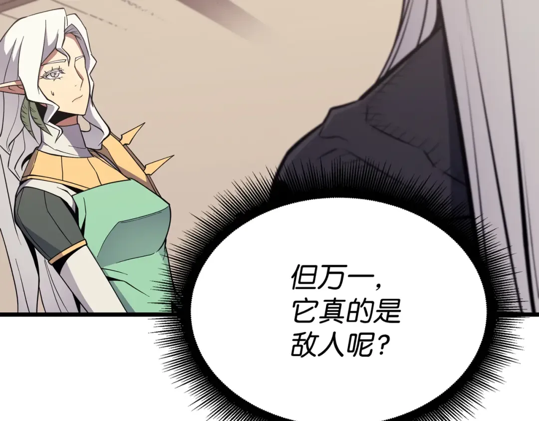 第87话 成为爪牙 第172页