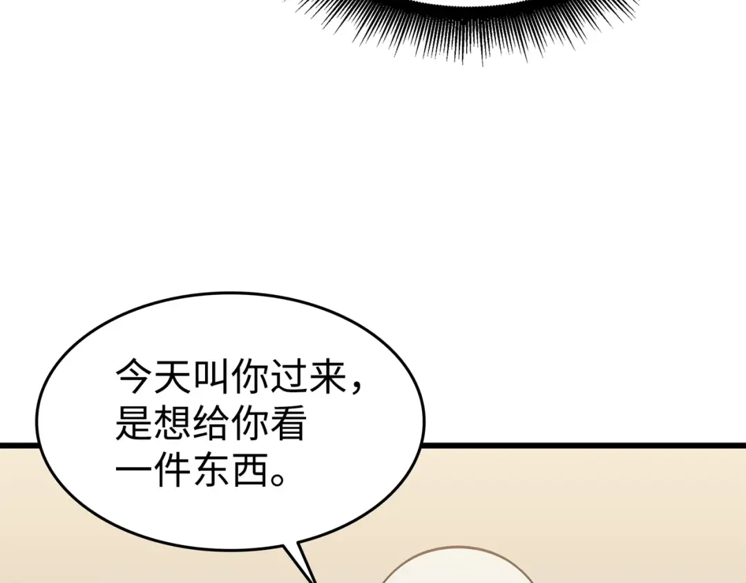 第87话 成为爪牙 第173页