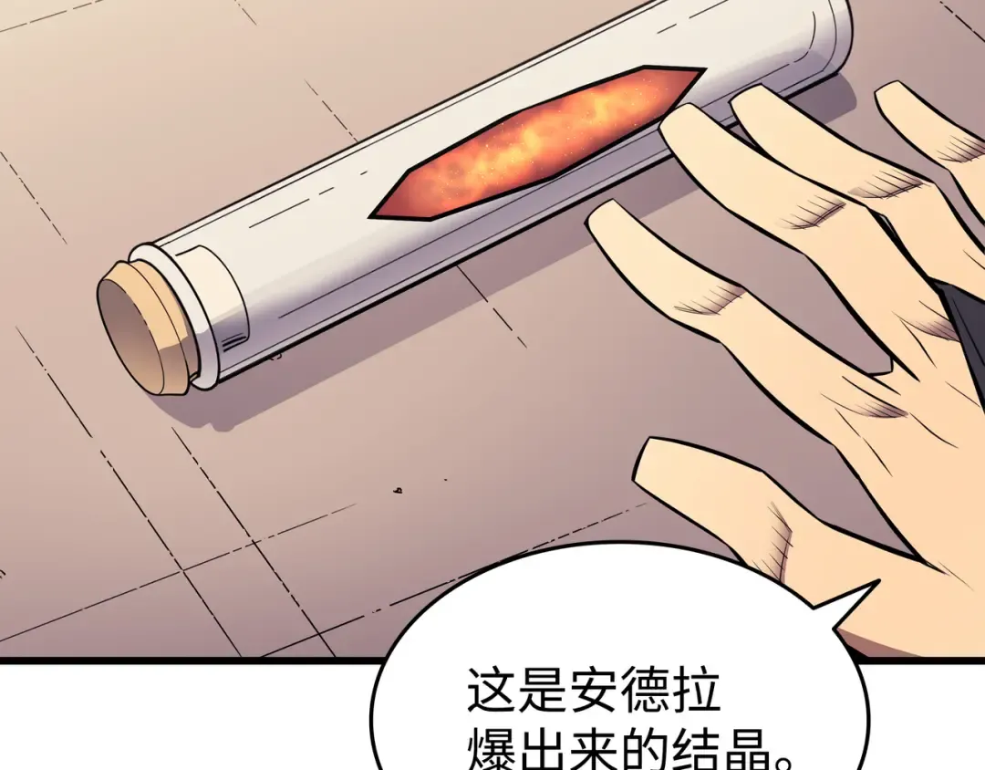 第87话 成为爪牙 第177页
