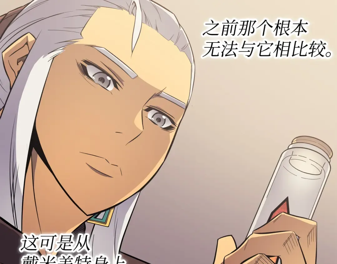 第87话 成为爪牙 第179页