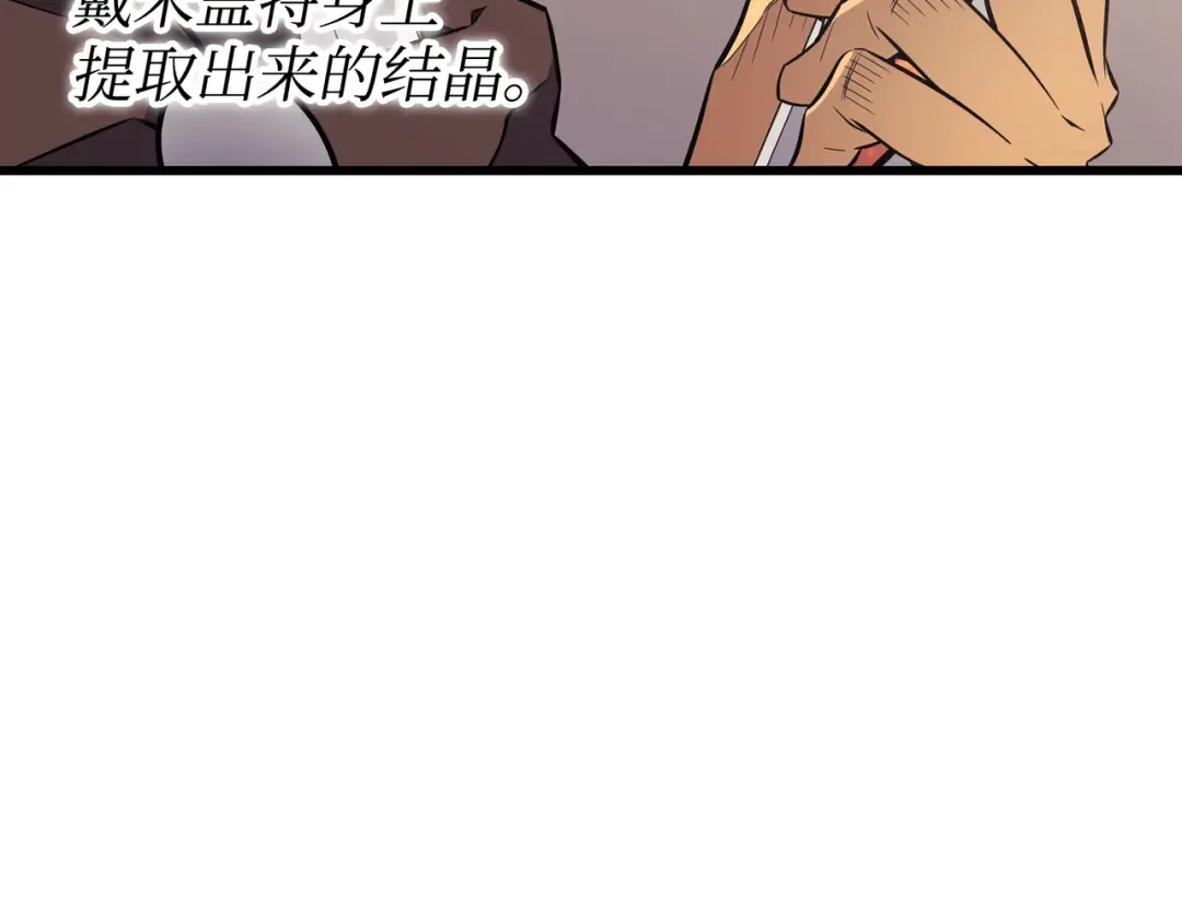 第87话 成为爪牙 第180页