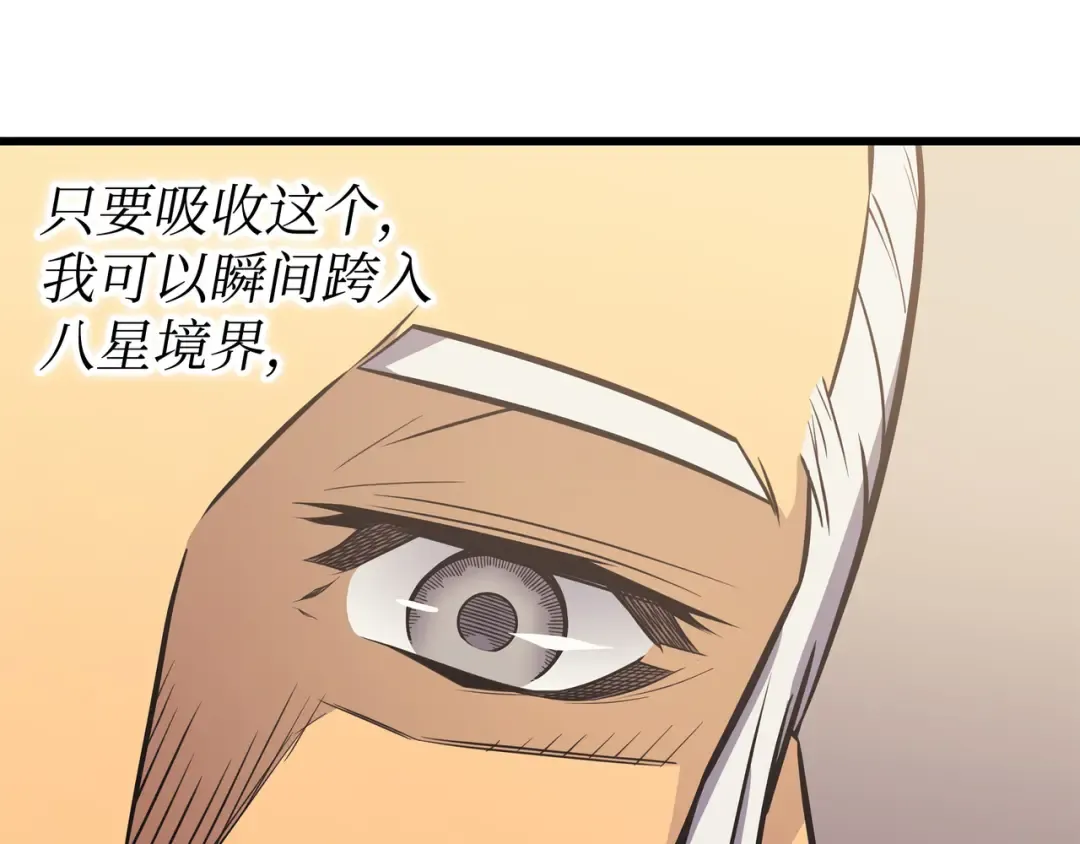第87话 成为爪牙 第181页