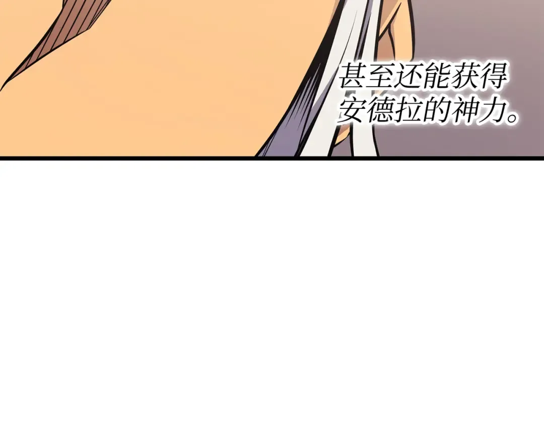 第87话 成为爪牙 第182页