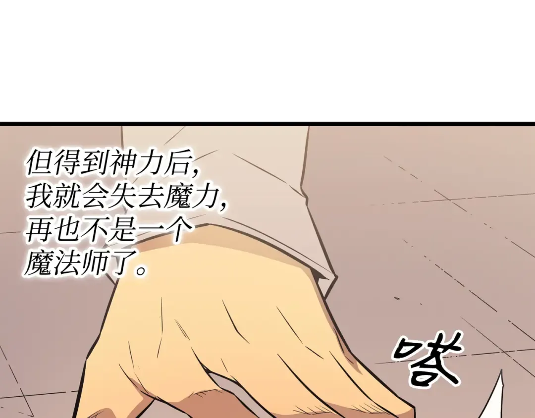 第87话 成为爪牙 第183页