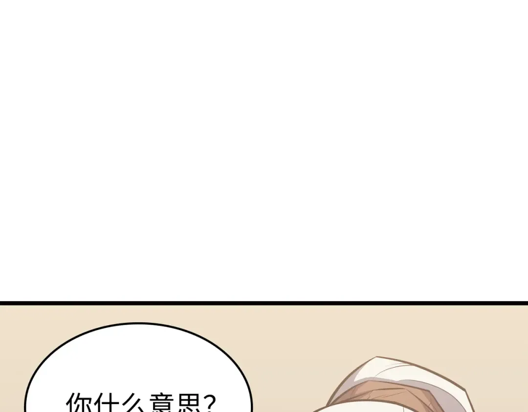 第87话 成为爪牙 第185页