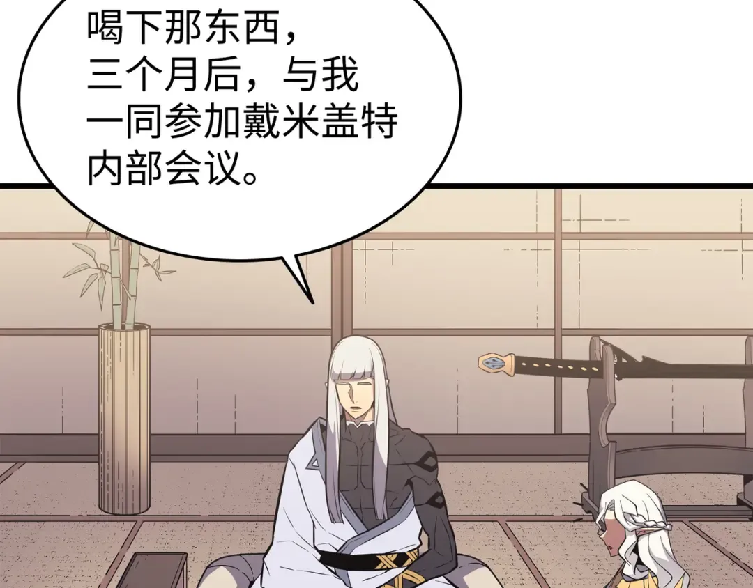 第87话 成为爪牙 第188页