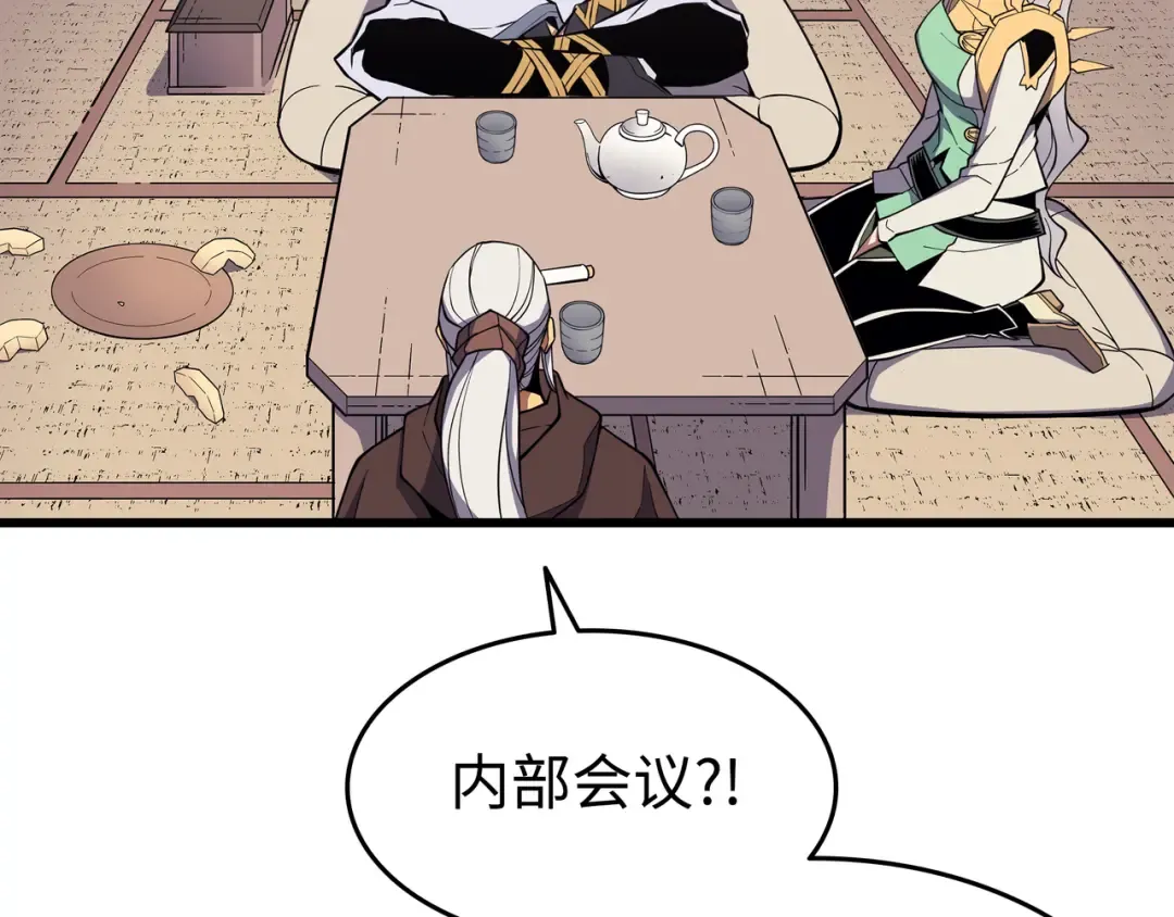 第87话 成为爪牙 第189页