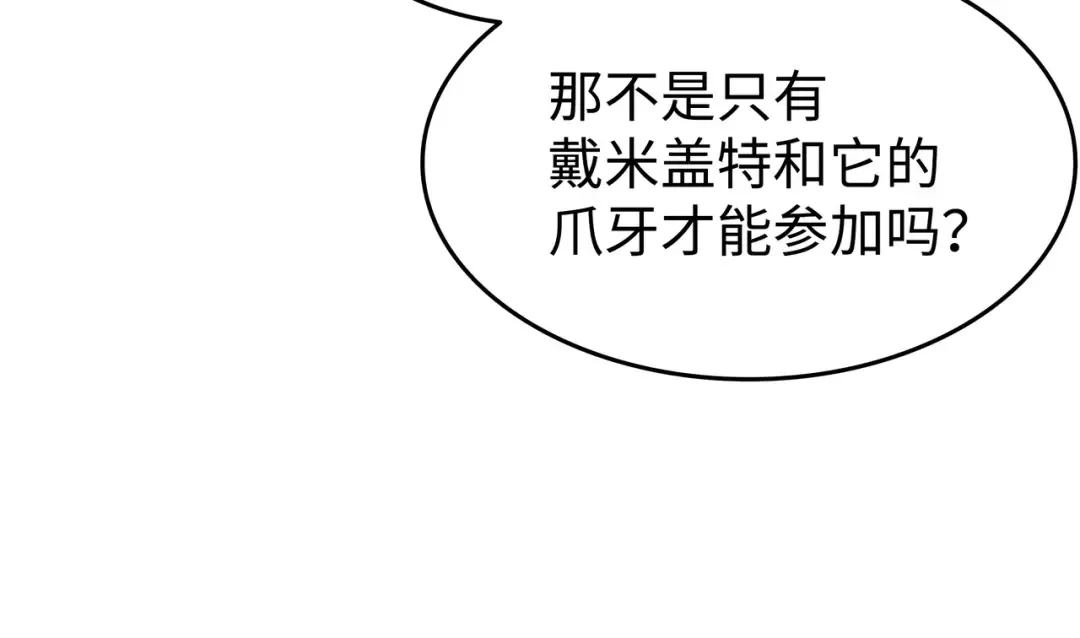 第87话 成为爪牙 第190页