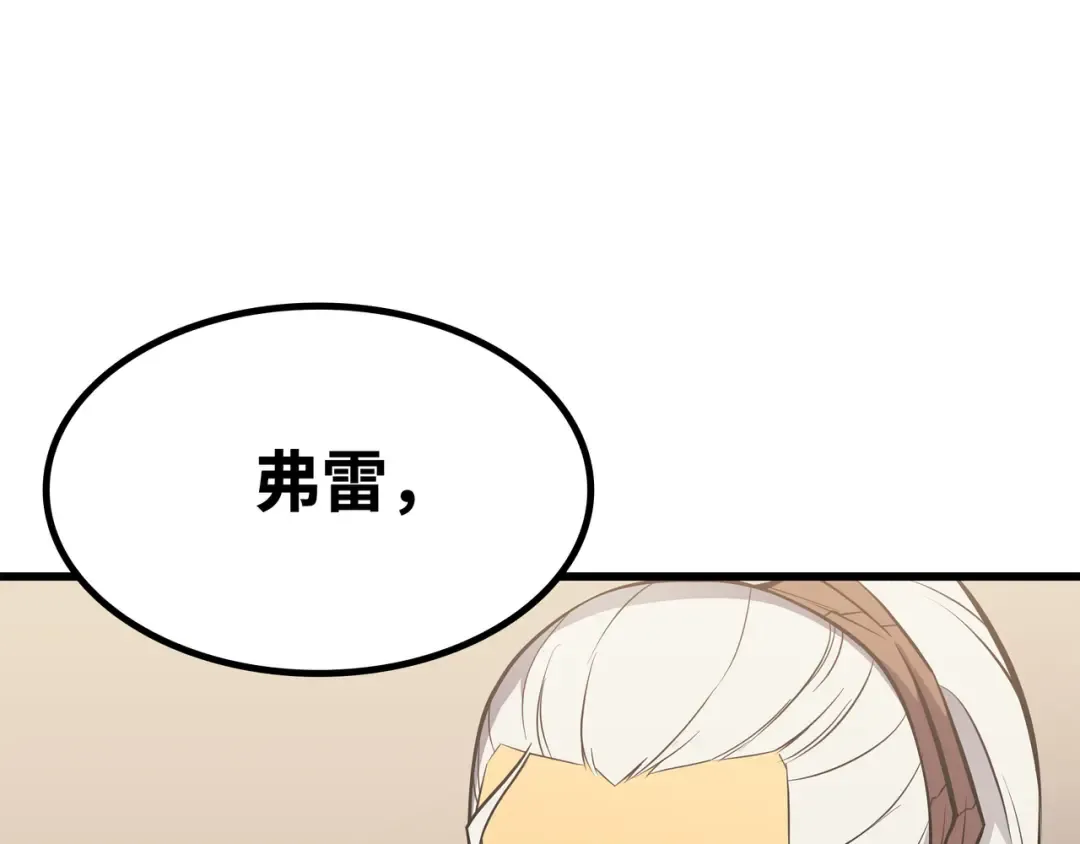 第87话 成为爪牙 第191页