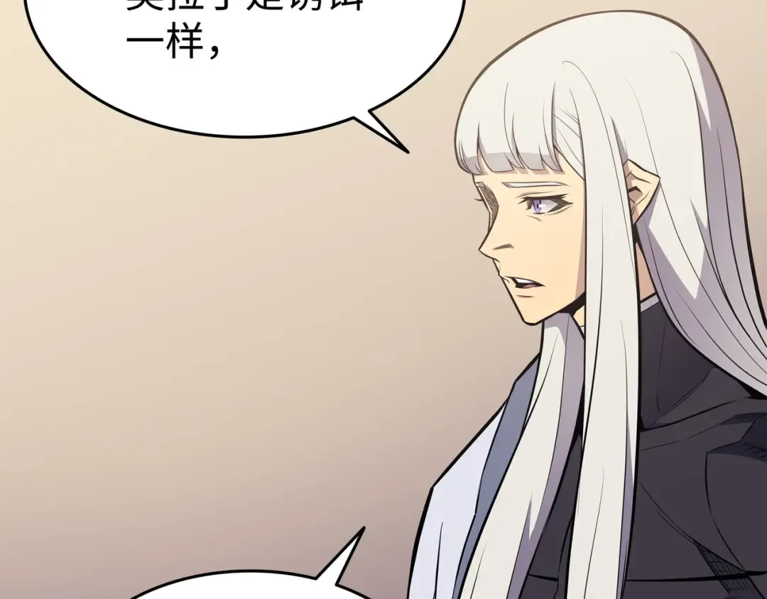 第88话 特殊的身体 第11页
