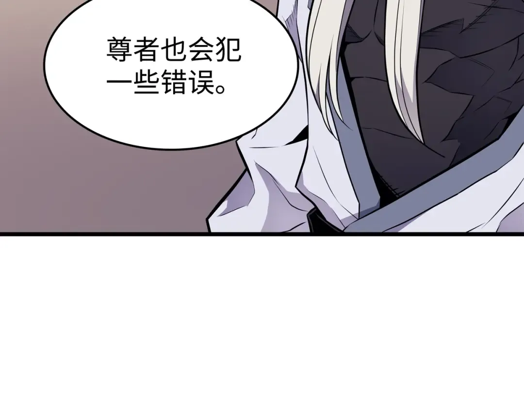 第88话 特殊的身体 第12页