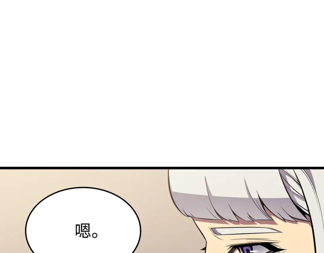 第88话 特殊的身体 第18页