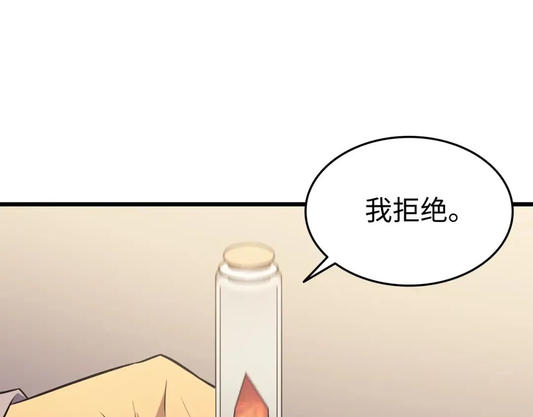 第88话 特殊的身体 第20页