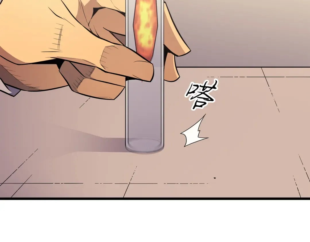 第88话 特殊的身体 第21页