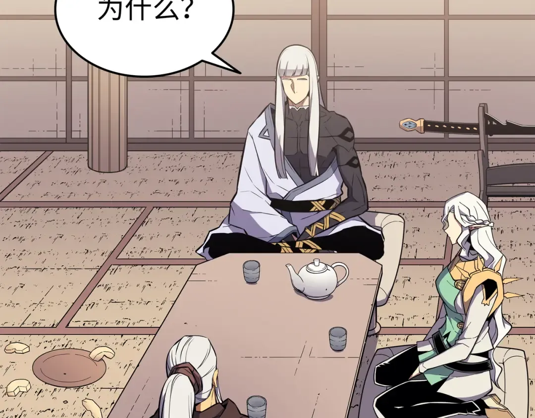 第88话 特殊的身体 第23页