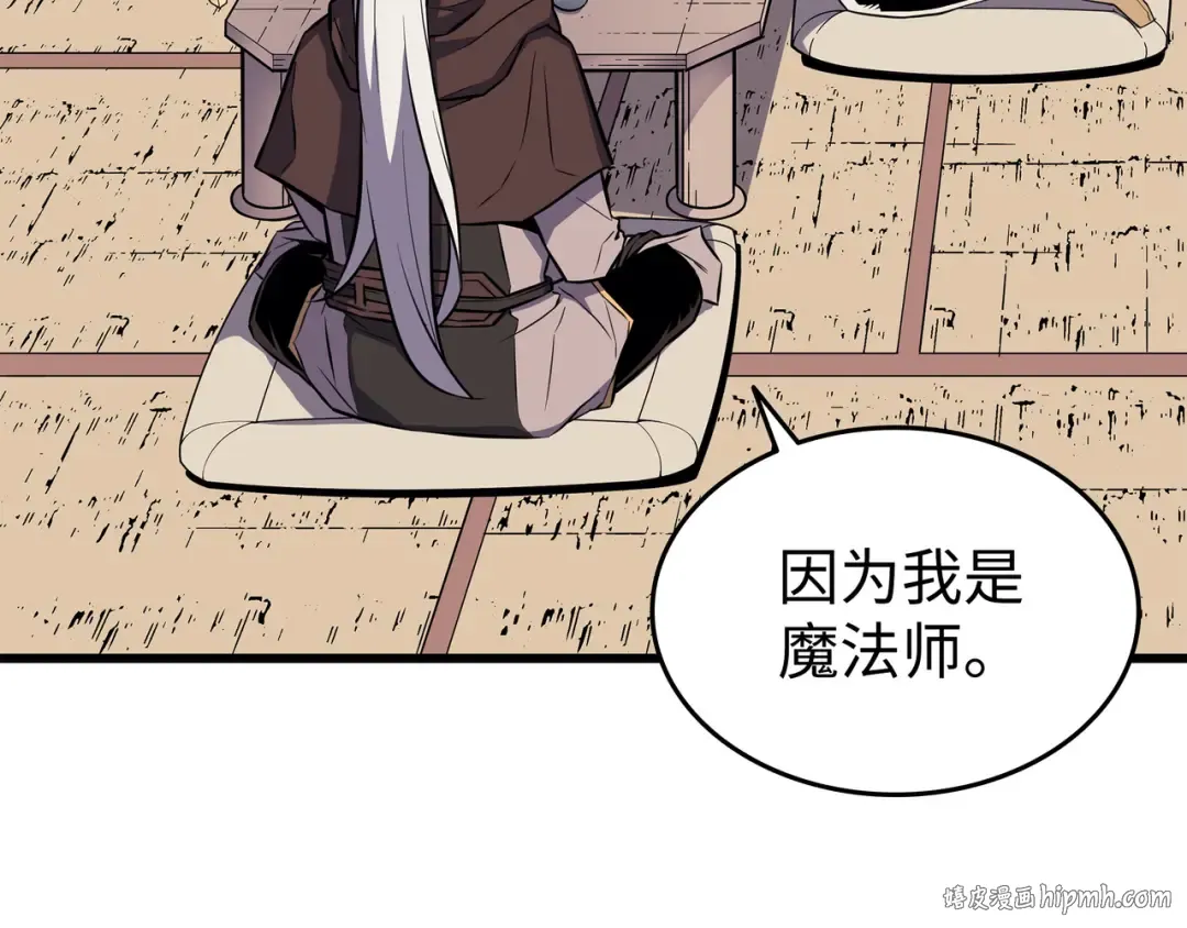 第88话 特殊的身体 第24页